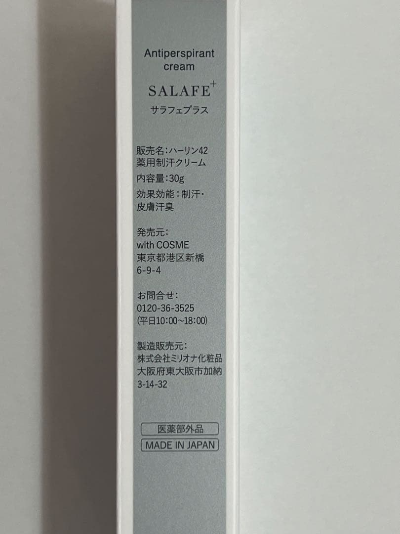 【新品未使用】2本セット 顔用 制汗クリーム サラフェプラス