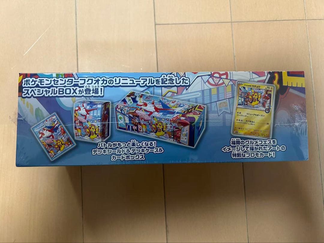 ポケモンセンターフクオカ　スペシャルBOX、シュリング付き