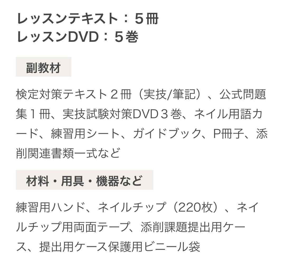ネイリスト講座教材一式＋ネイルマシン＋集塵機＋その他