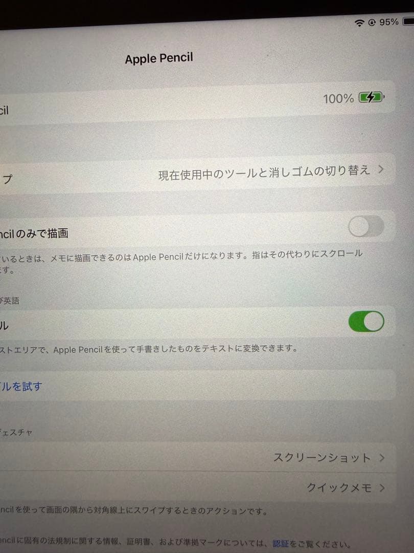 箱あり/Apple Pencil （第2世代）ホワイト/動作確認済