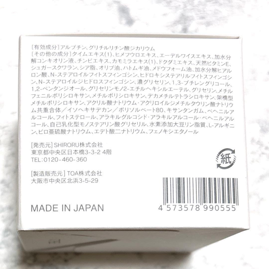 新品・未使用☆お買い得品☆シロル SHIRORU 洗顔 化粧水 クリーム セット