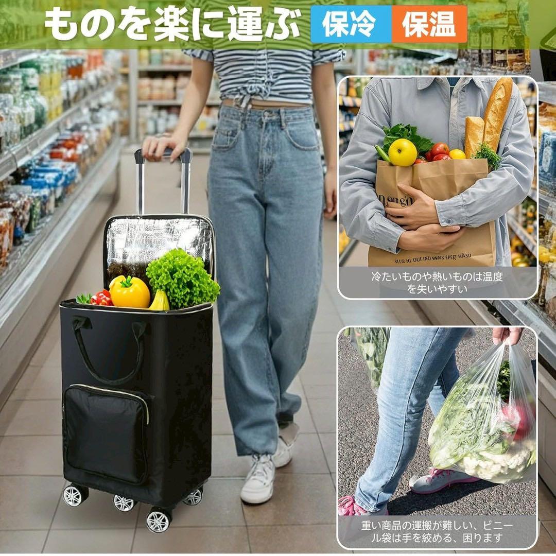 ショッピングカート お買い物キャリー キャスター付き 保冷機能付き　5輪　軽量