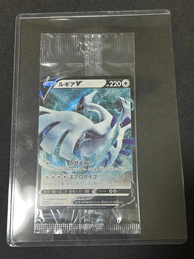 ミステリーBOX ルギアVプロモ　未開封