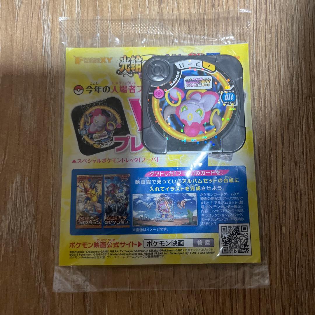 【未開封】光輪の超魔神 フーパ 入場者プレゼント プロモ 155/XY-P