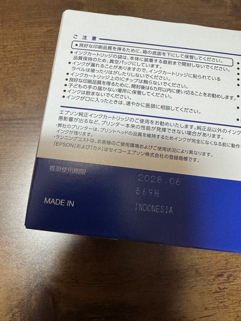 エプソン　インクカートリッジ　KAM-6CL-L