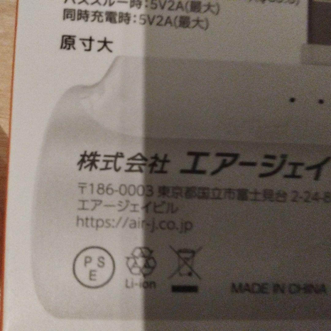 5000mAh USB-C モバイルバッテリー 20W