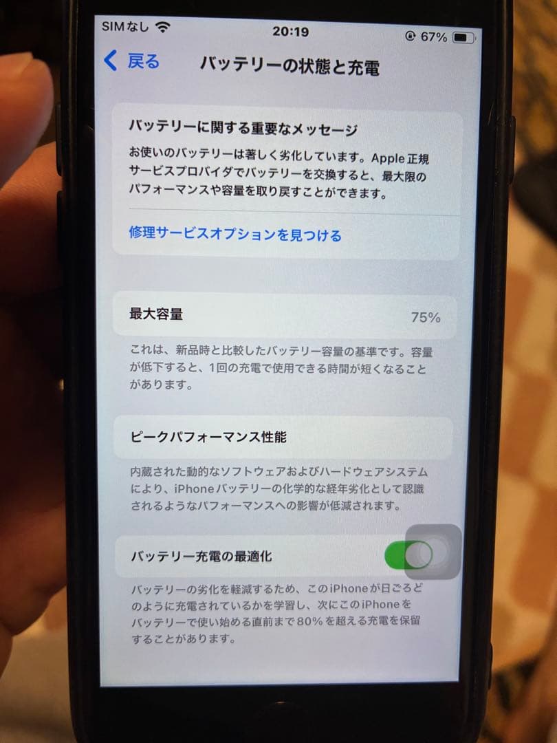 Apple iPhone SE (第2世代) ブラック完全ジャンク品