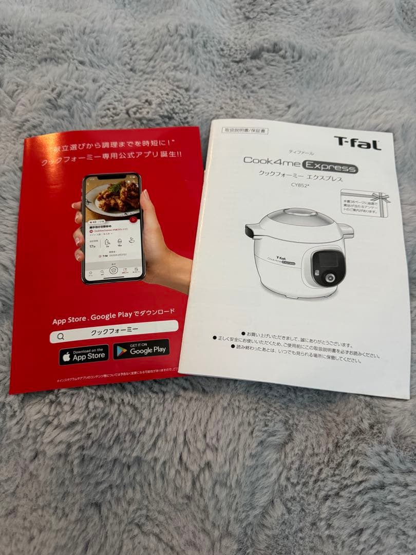 T-fal Cook4me Express 電気圧力鍋
