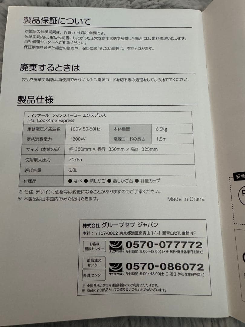 T-fal Cook4me Express 電気圧力鍋