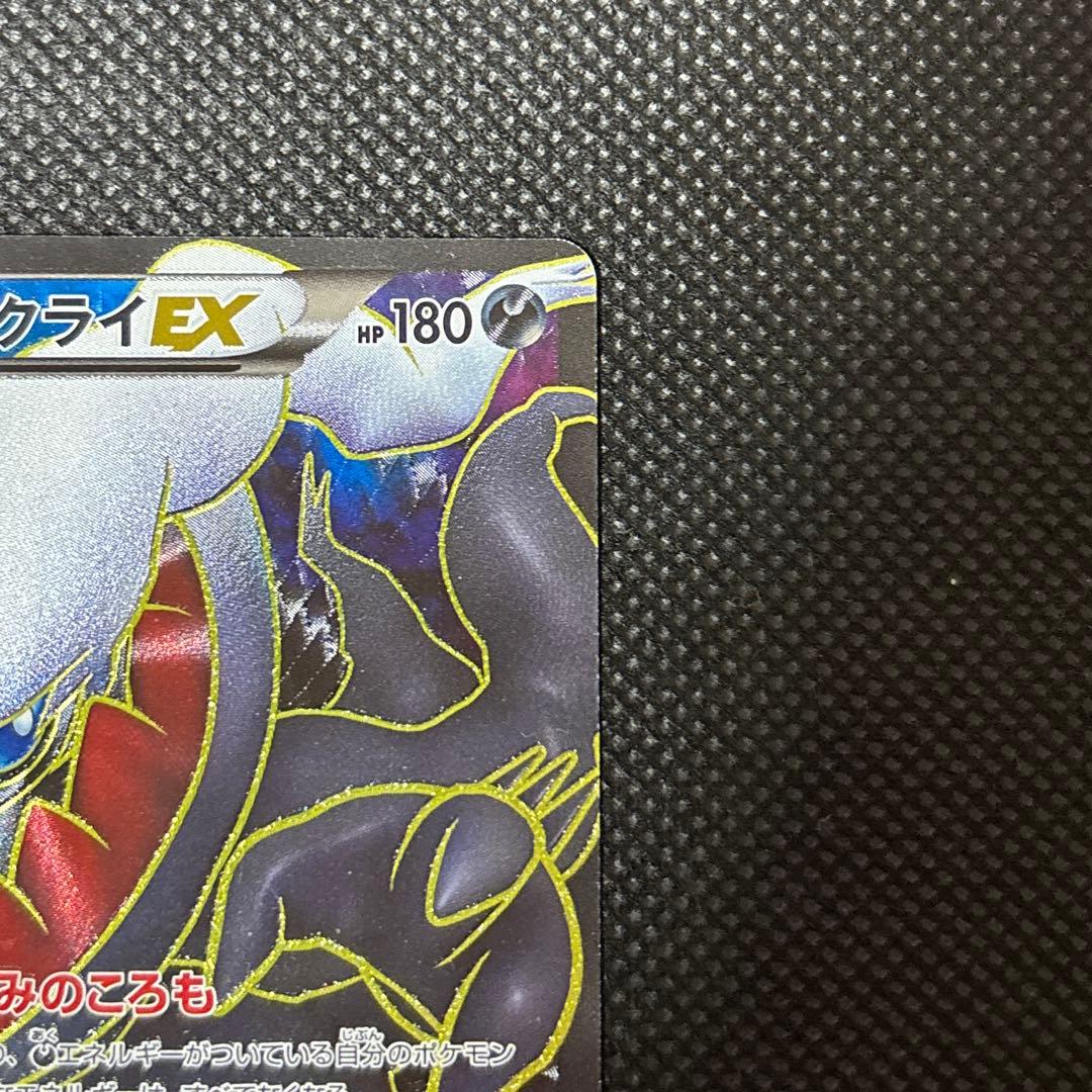ポケモンカード　ダークライEX SR BW4 ダークラッシュ 072/069