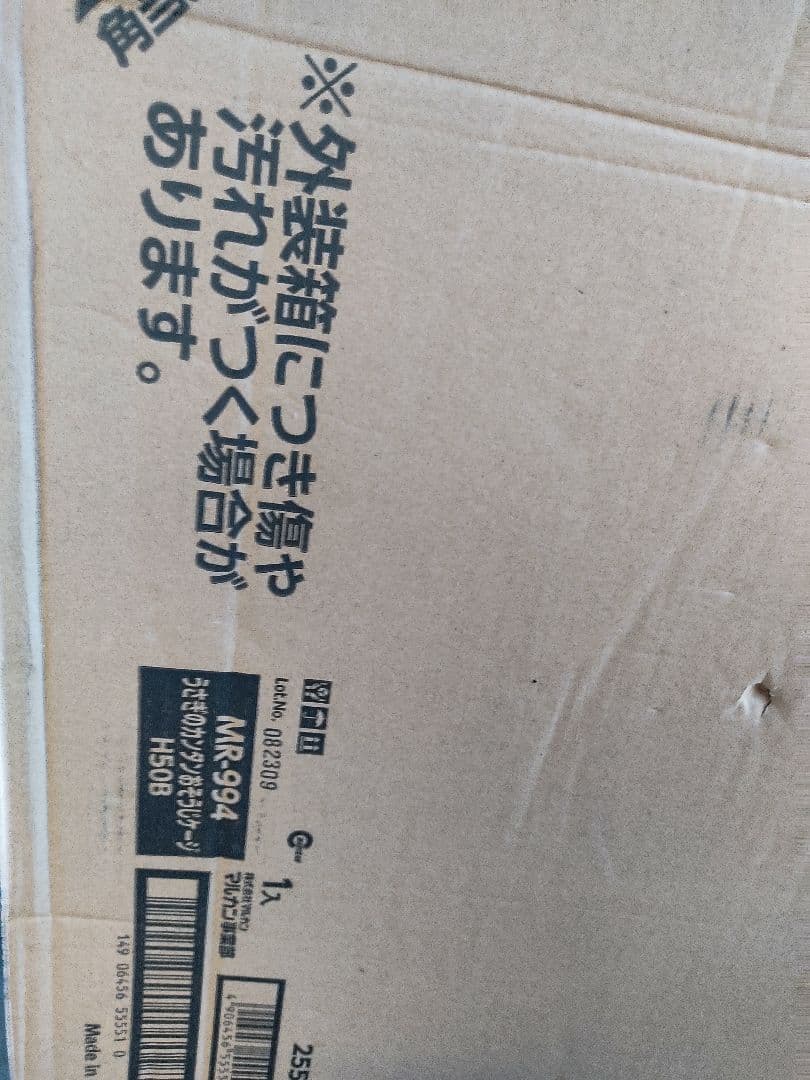マルカン うさぎのカンタンおそうじケージ MR-994 H50B ラビットケージ