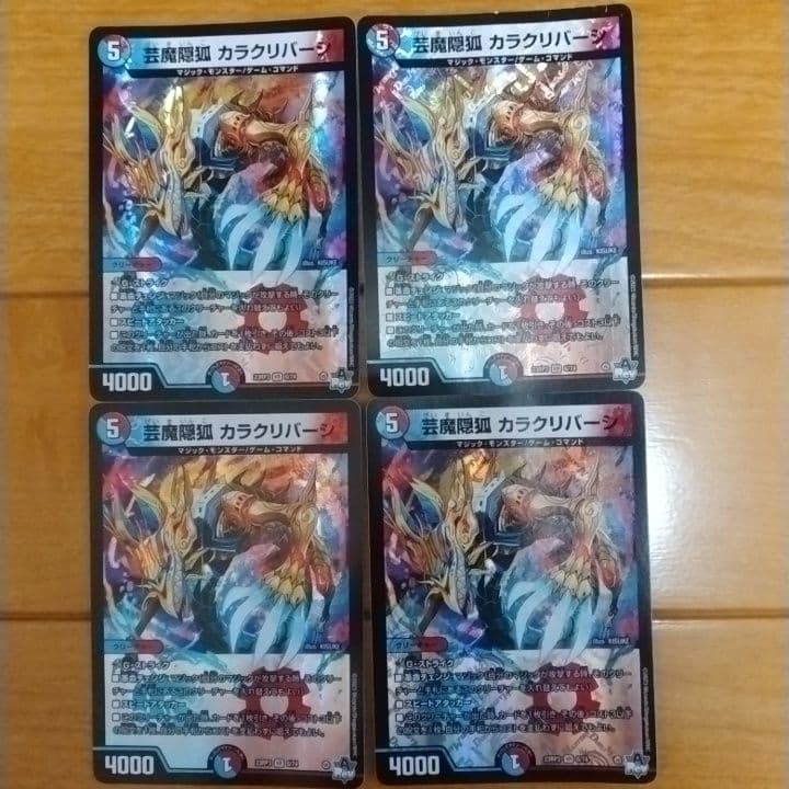 赤青マジック　デッキパーツ 芸魔隠狐カラクリバーシ 芸魔王将カクメイジン