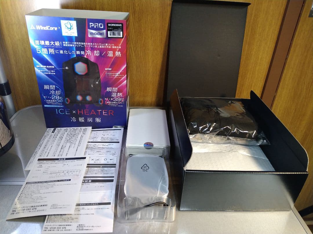 未使用新品！2025年ワークマンペルチェベストセット＆専用予備バッテリー２個付！