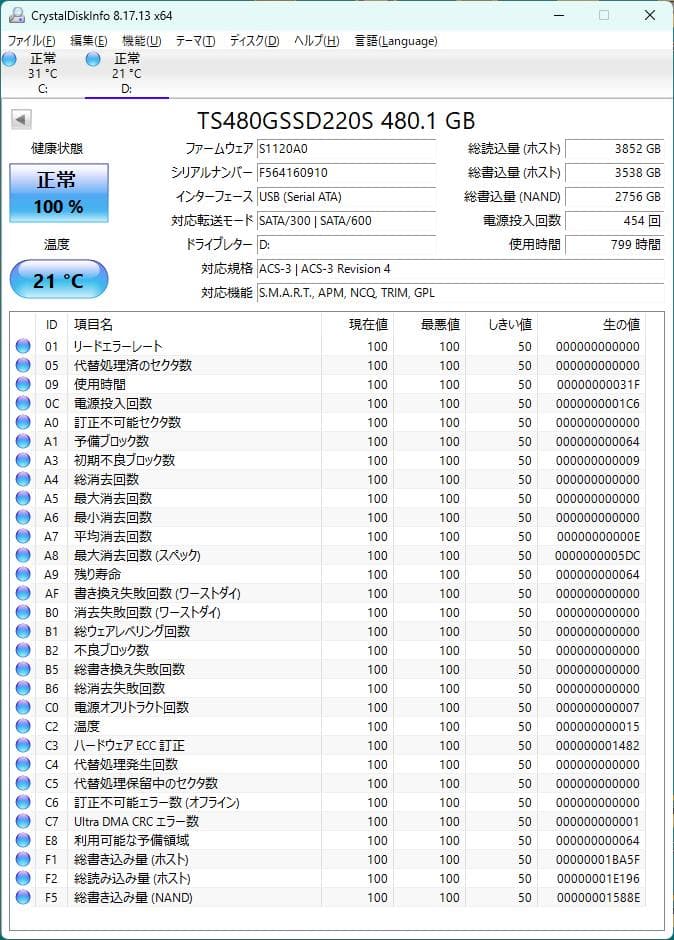 799時間【正常100%】保証付き SSD480GB No.5f8