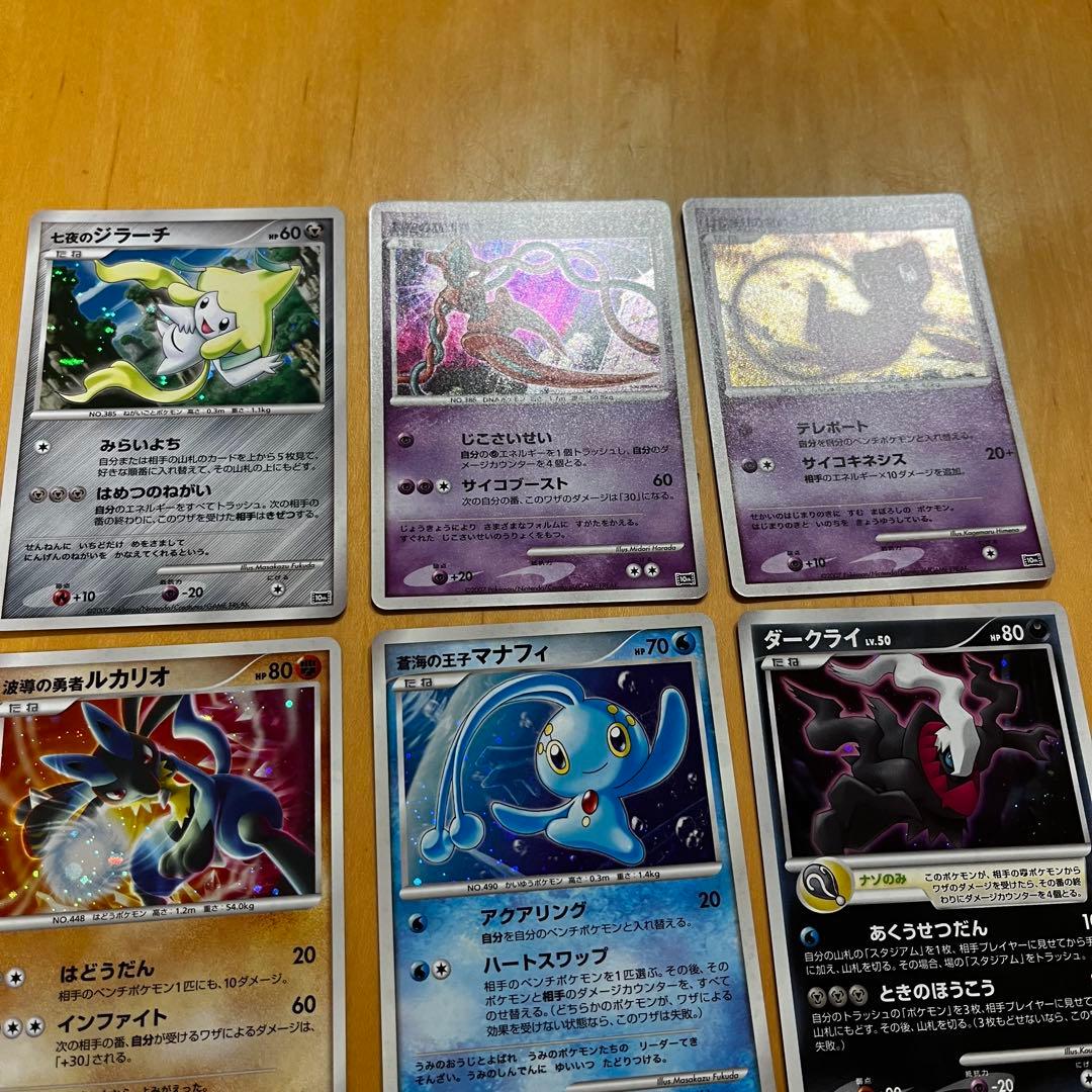 ポケモンカード DP セット 映画10周年記念 16枚 美品