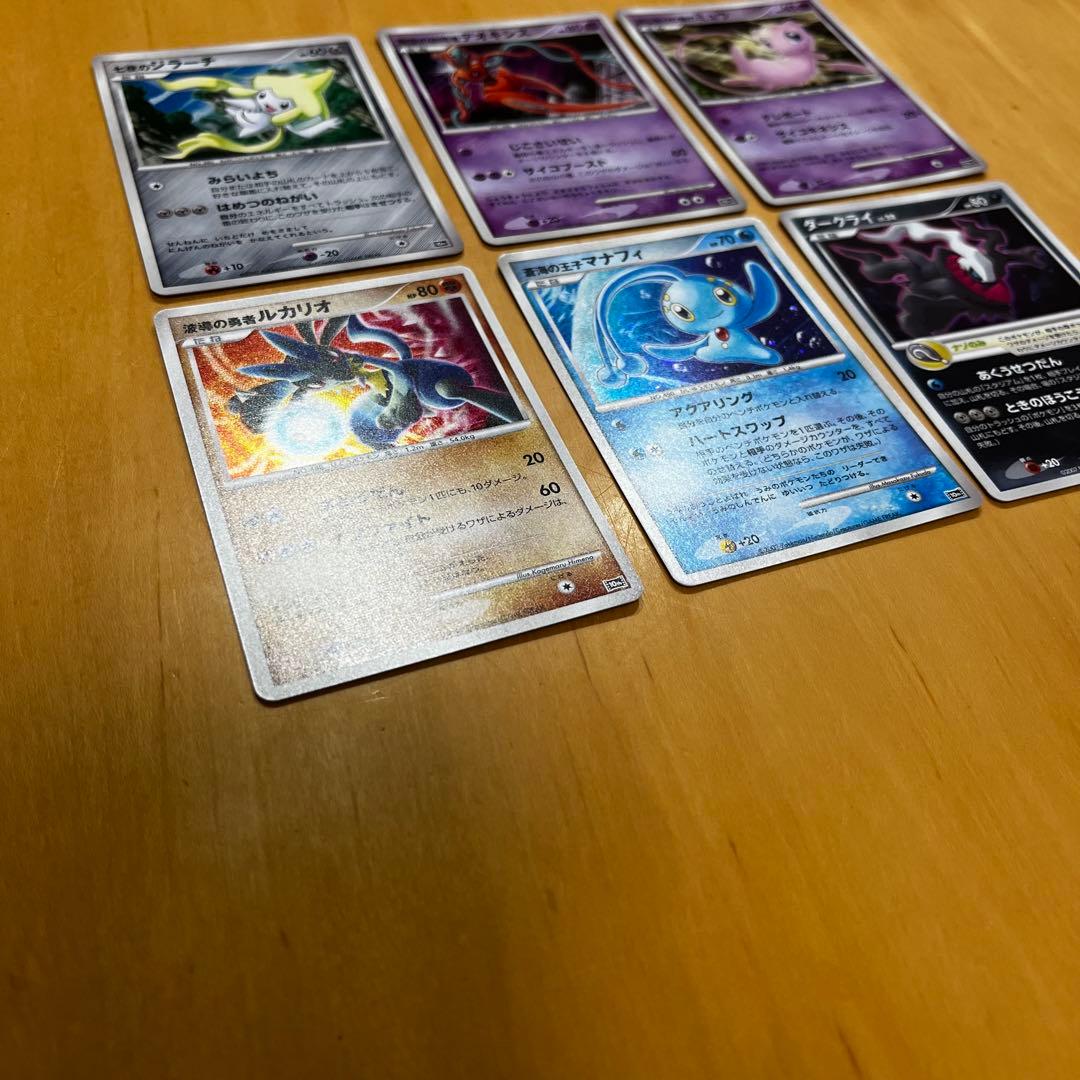 ポケモンカード DP セット 映画10周年記念 16枚 美品