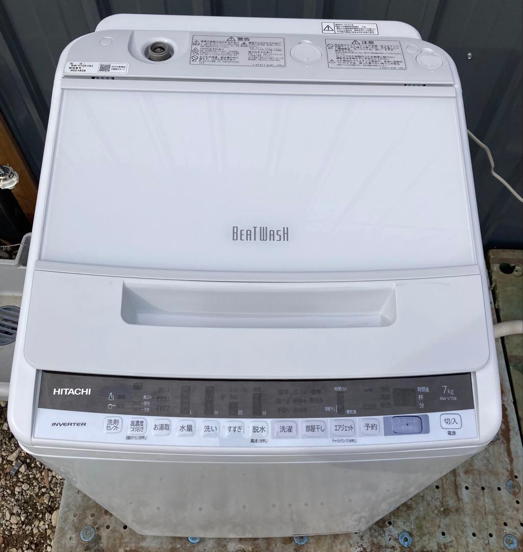 日立 2020年製 ビートウォッシュ 7kg BW-V70E ホワイト 洗濯機