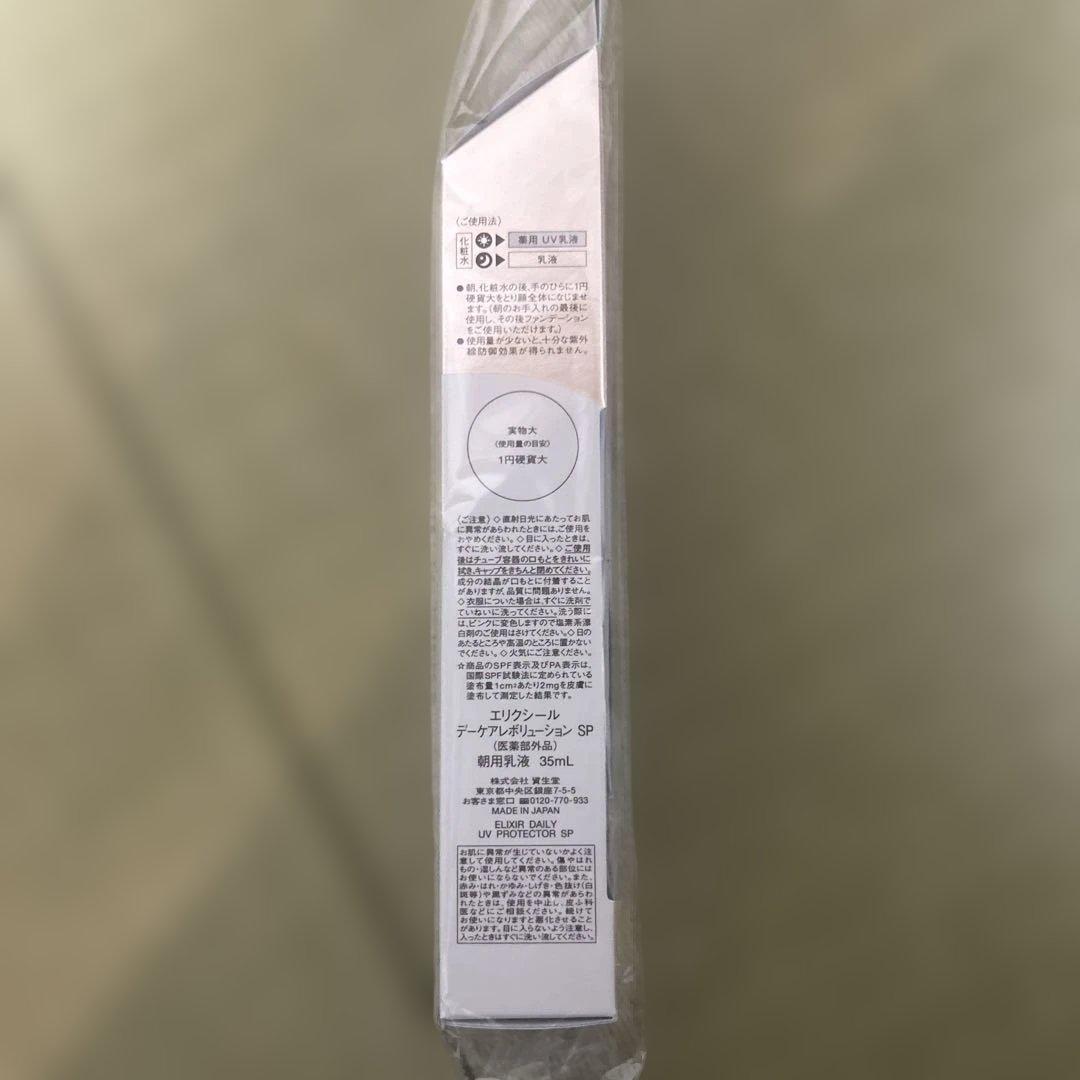 エリクシール デーケアレボリューションSP SPF30 6個セット♡
