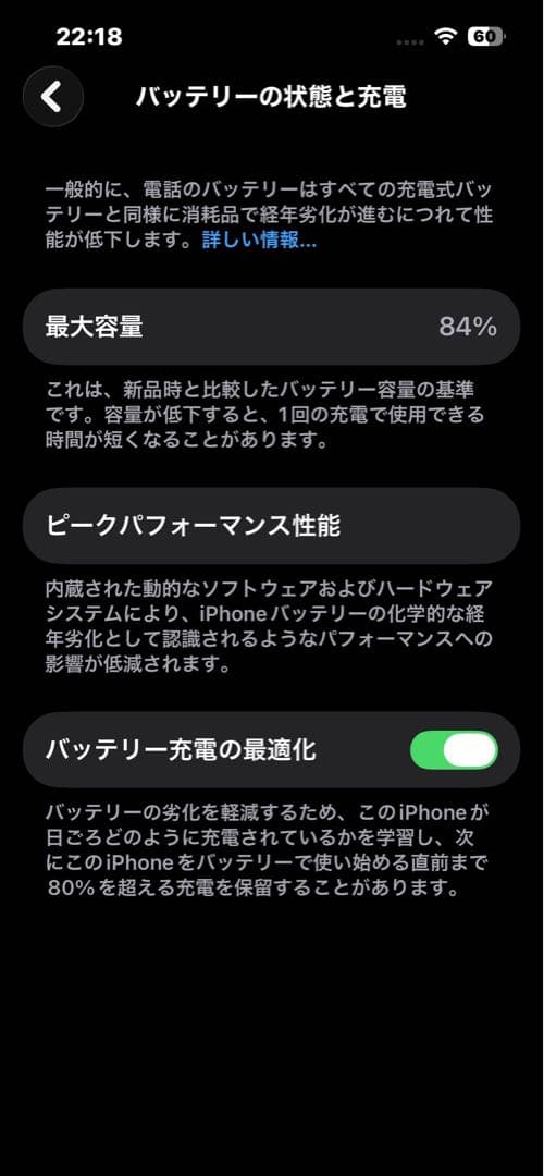 【画面交換済み】　iPhone14 SIMフリー　258GB