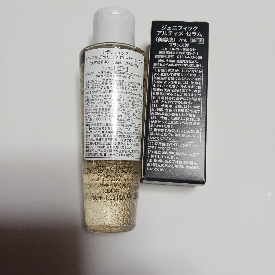 ランコムアルティメセラム50ml + トライアル5点セット