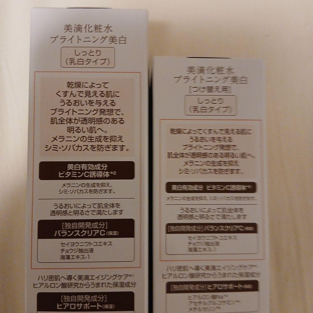 D DEW brightening lotion moist しっとり２本
