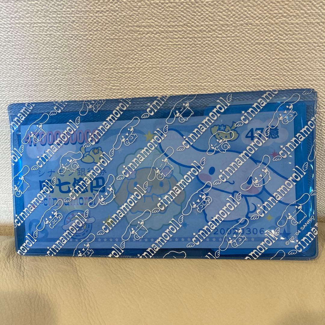 サンリオ　シナモン　メモ帳　平成レトロ　レア
