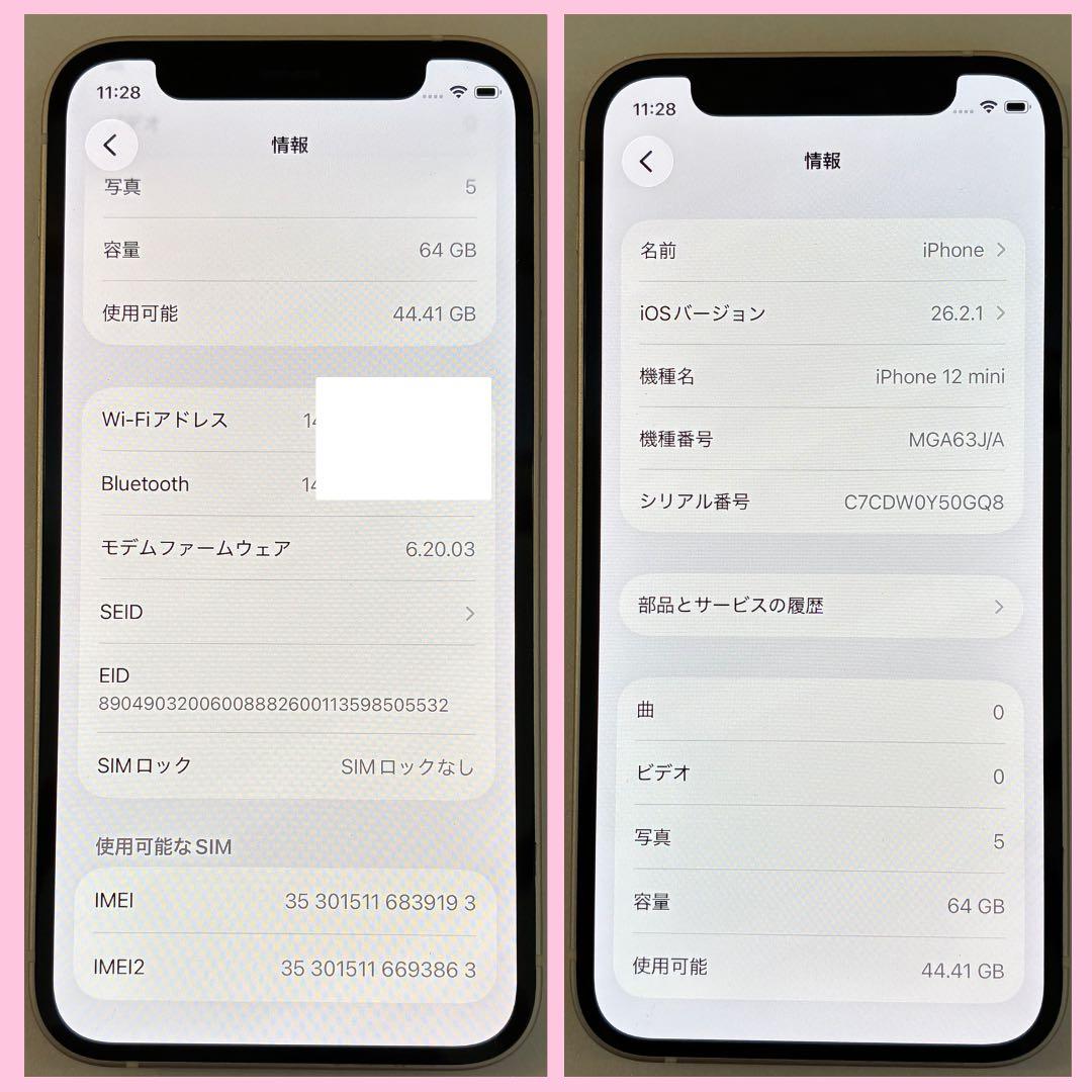 iPhone 12 mini 64GB バッテリー100% #1233