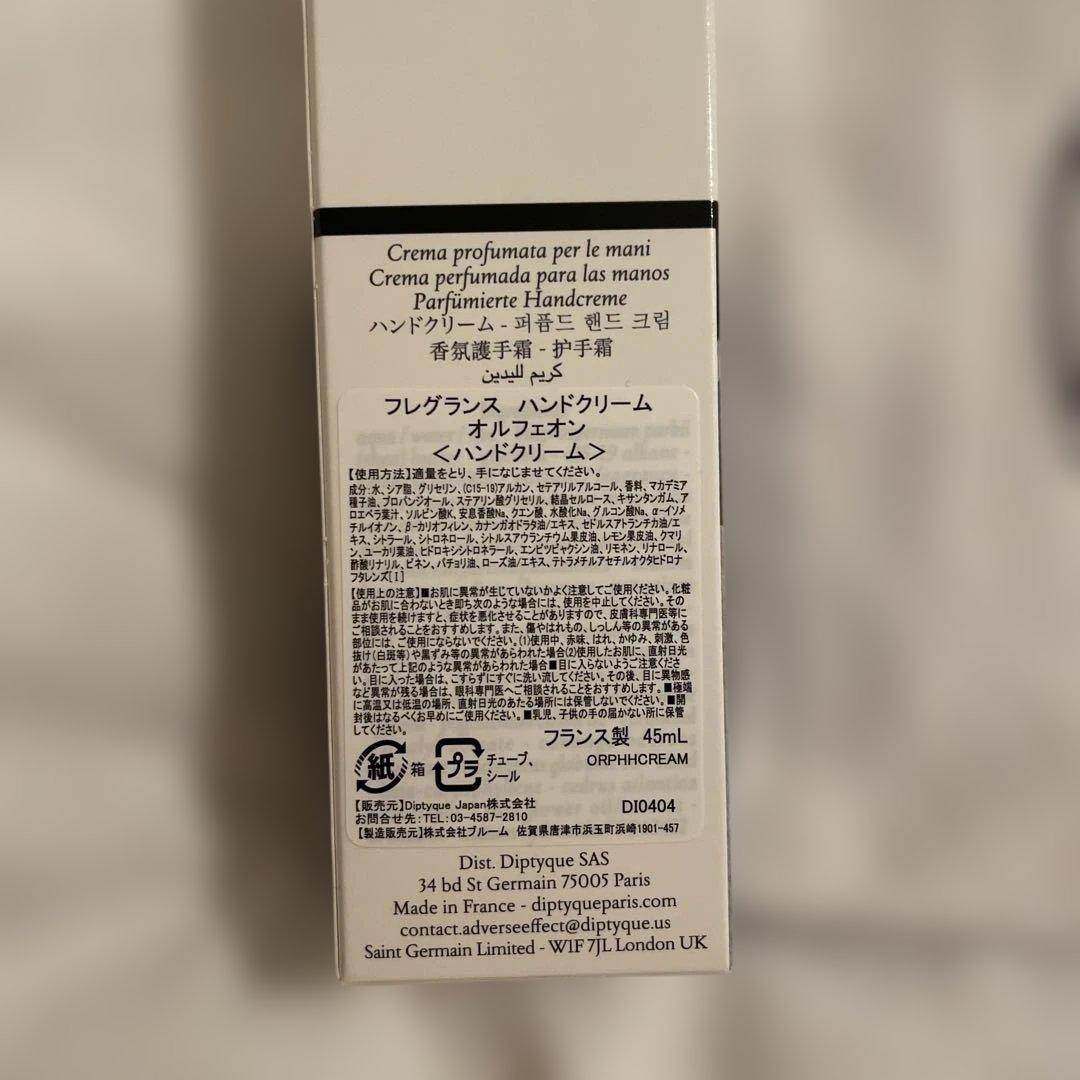【新品】DIPTYQUE オルフェオン ハンドクリーム