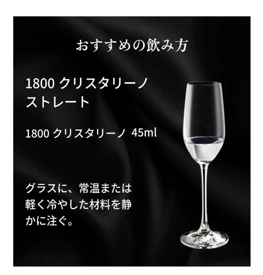 クエルボ1800 クリスタリーノ　テキーラ 35%
