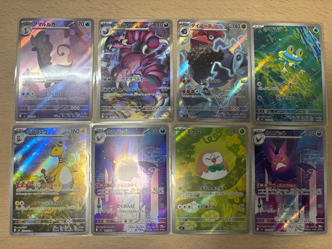 ポケモンカード ar.chr.rr.まとめ売り　42枚