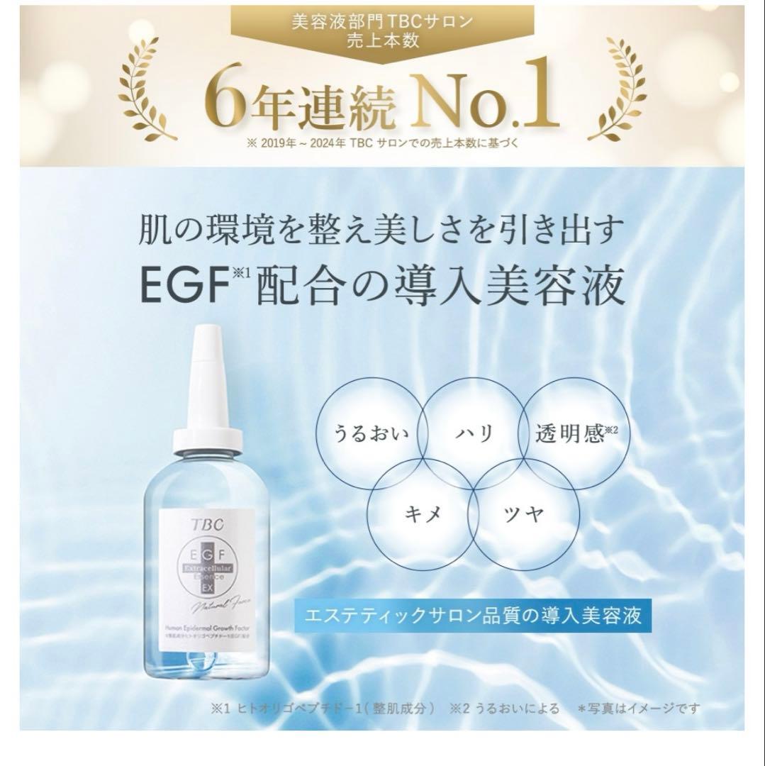 エクストラエッセンスEX