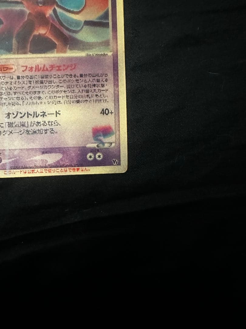 ポケモンカード 裂空のデオキシス 3D レンチキュラー　2004 映画公開記念
