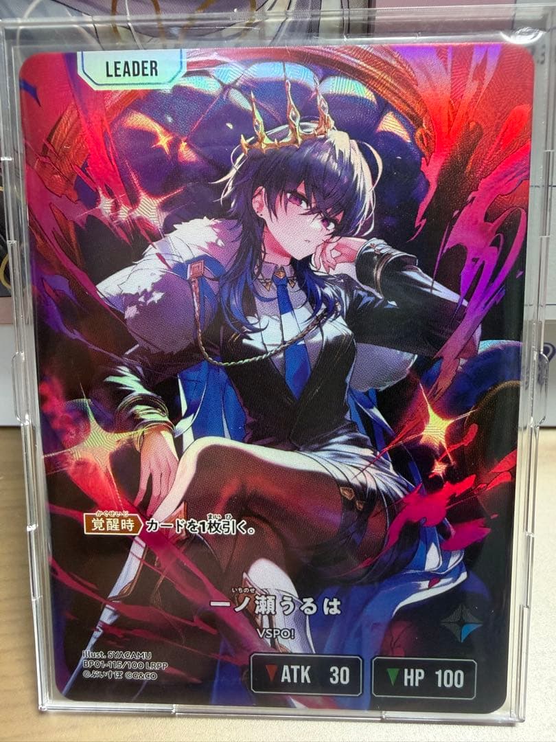 クロススターズ 一ノ瀬うるは LRPP サイン