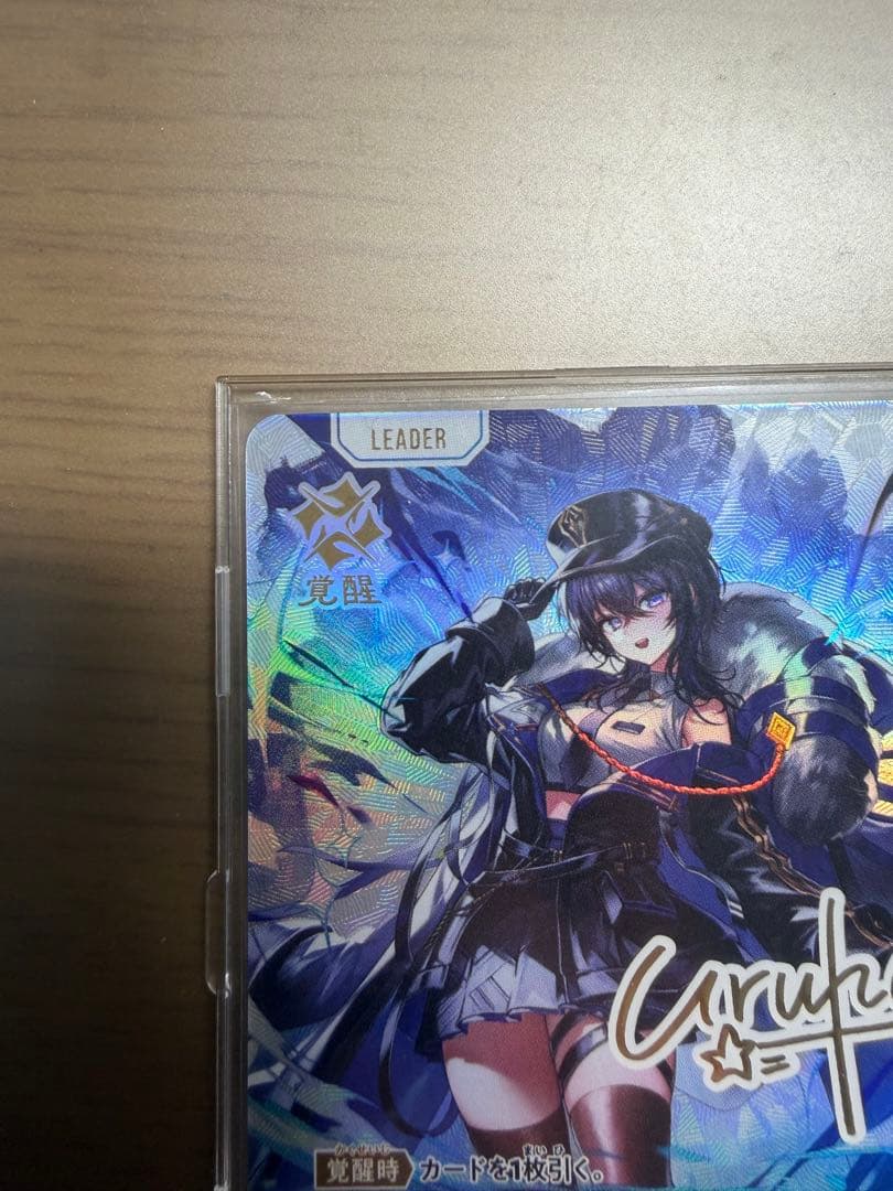 クロススターズ 一ノ瀬うるは LRPP サイン