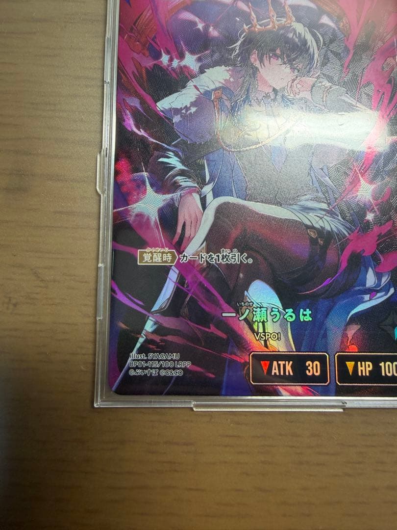 クロススターズ 一ノ瀬うるは LRPP サイン