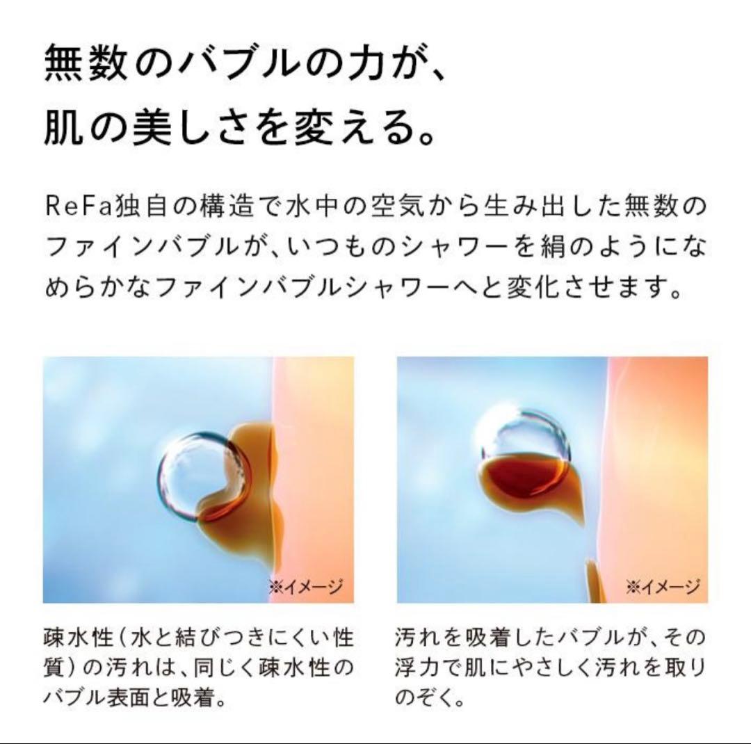 ReFa FINE BUBBLE U リファファインバブルu シャワーヘッド