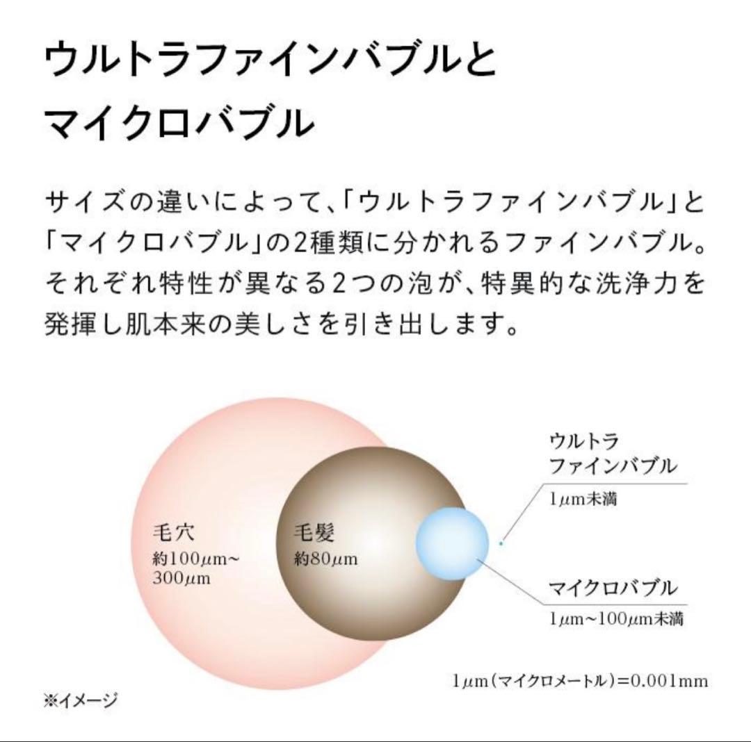 ReFa FINE BUBBLE U リファファインバブルu シャワーヘッド
