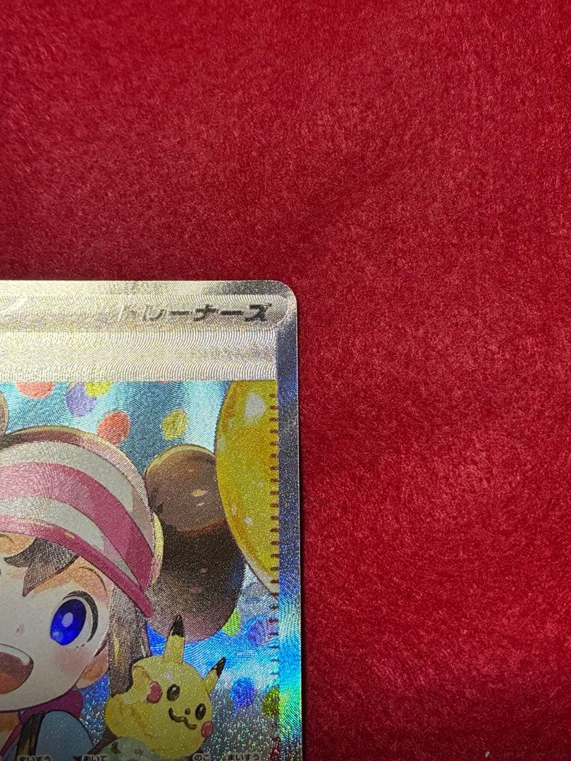 t*！様 【300円スタート】ポケカ　メイのはげまし　SAR