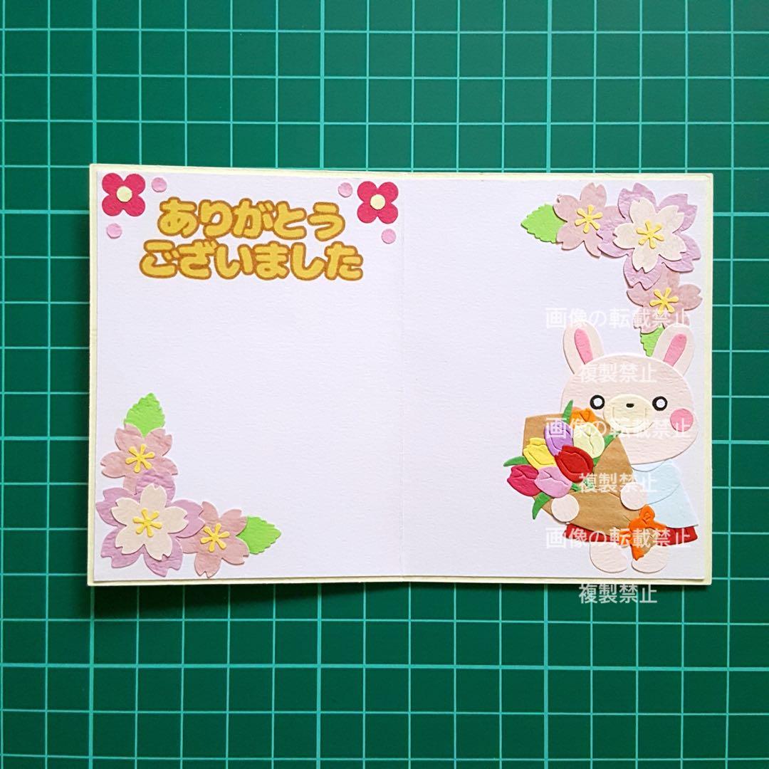 (クラフト280) カード アルバム 入園 入学 卒園 卒業 動物 花 寄せ書き