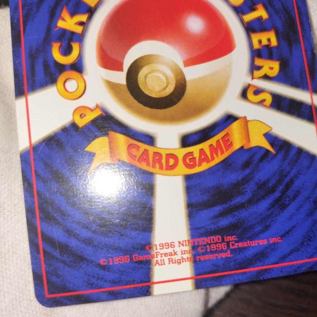 ポケモンカード 旧裏 そらをとぶピカチュウ