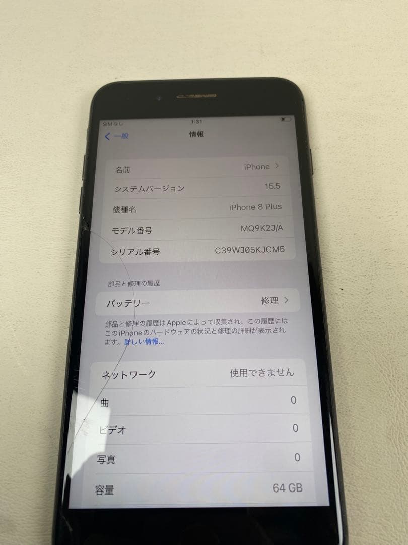 iPhone8プラス