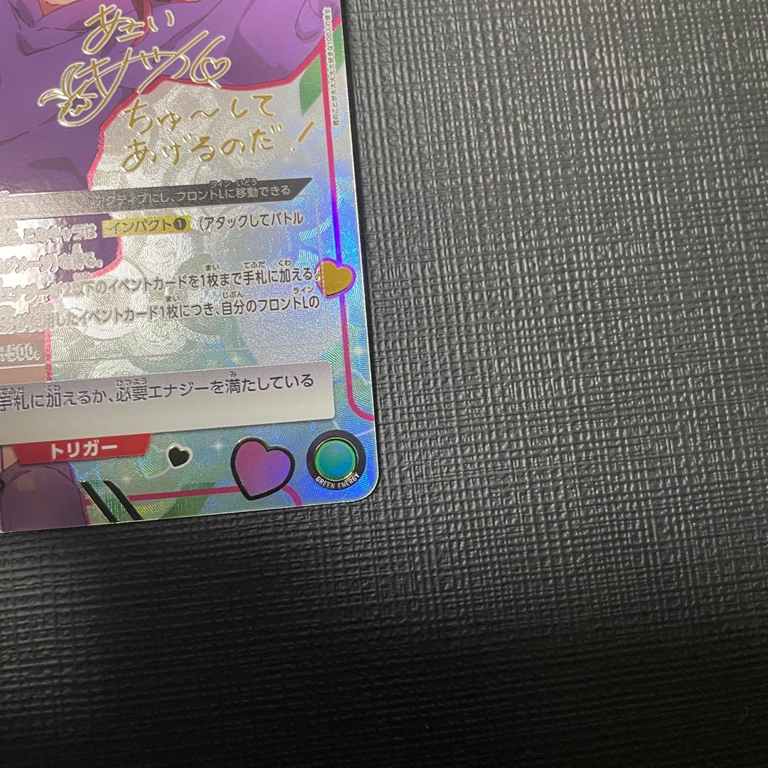 UNION ARENA 100カノ 薬膳楠莉 SR パラレル 星2