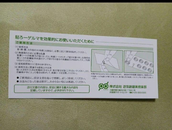 ゲルマニウム　10粒×4セット