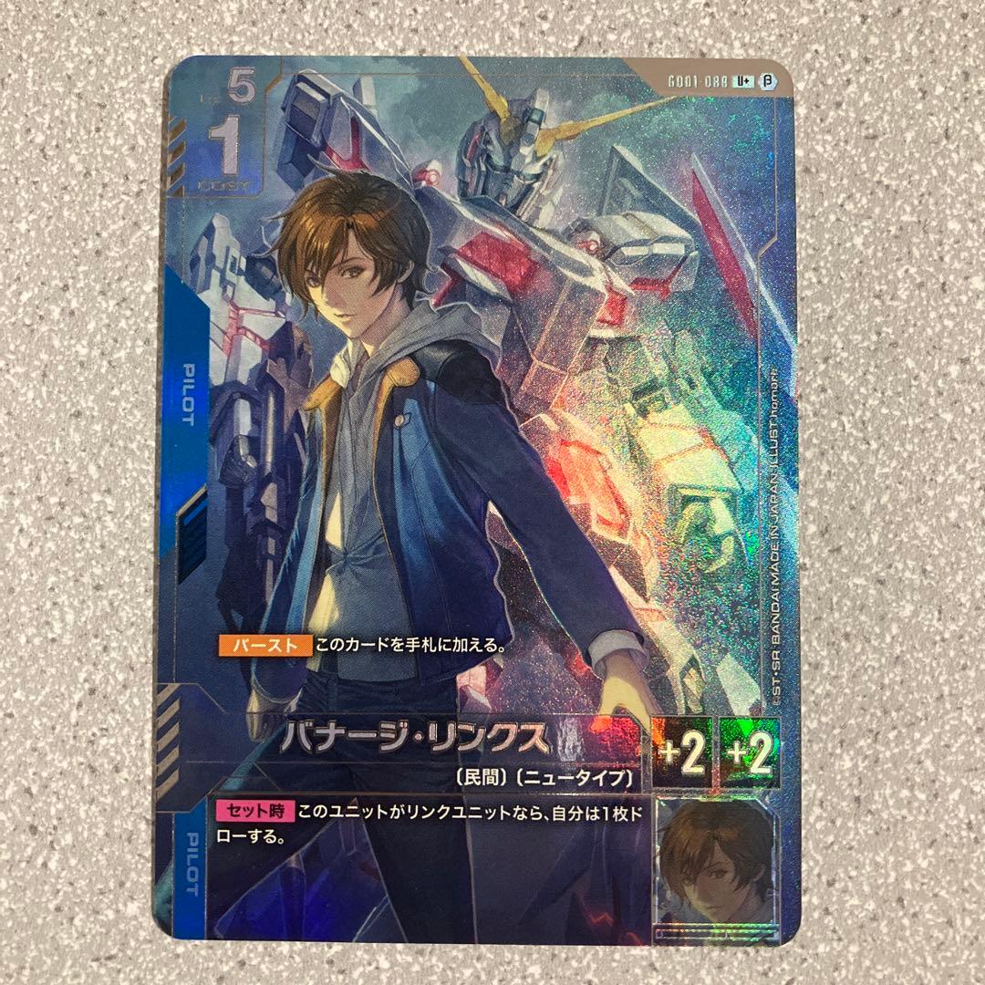 ☆ガンダムカードゲーム☆バナージ・リンクス☆パラレル☆未使用☆β版☆
