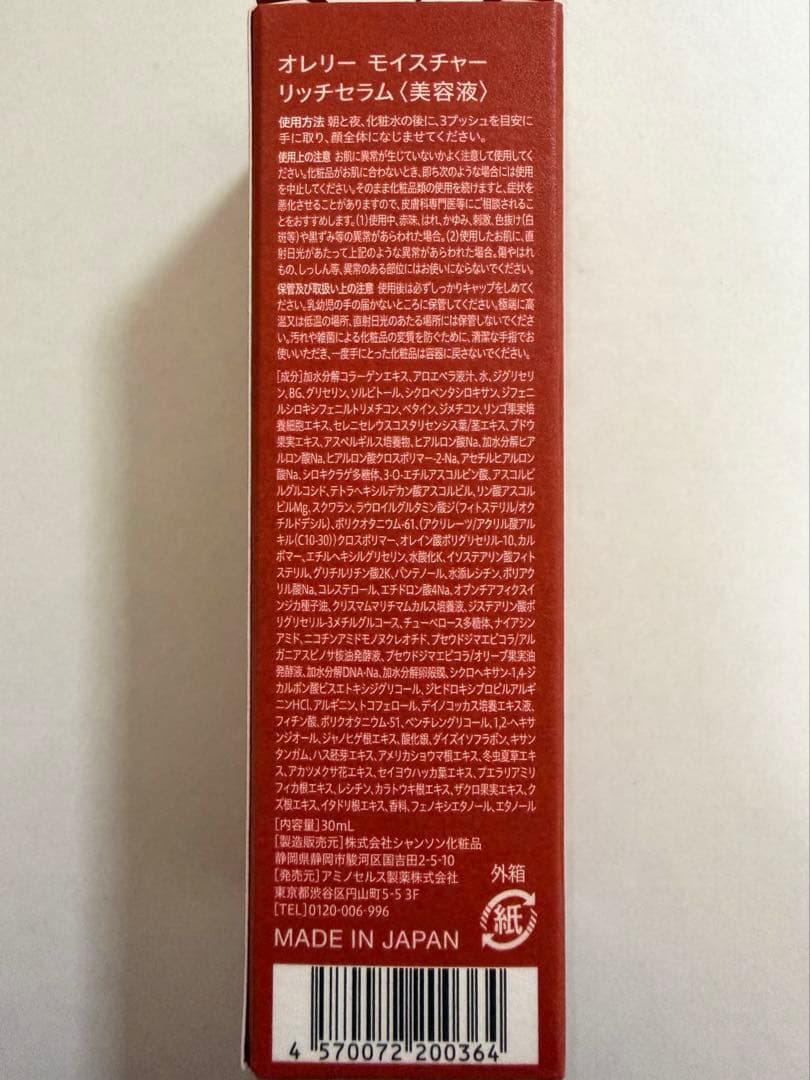 オレリー パーフェクトエイジングセット
