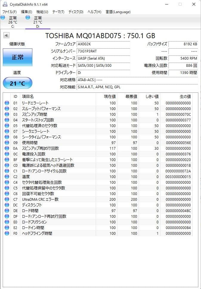 TV録画に♪外付けHDD可✦動作正常✦750GB HDD 計3TB 6-9
