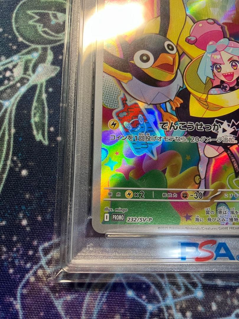 【PSA10】ナンジャモのカイデン　AR プロモ