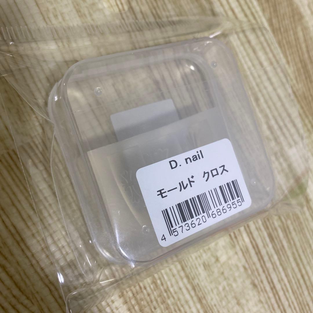 正規品 D.nail モールド クロス 新品未使用
