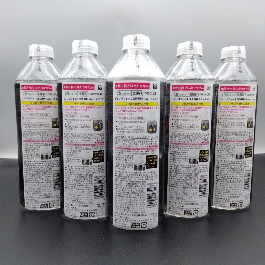 花王 ビオレ ザフェイス 泡洗顔料 スムースクリア つめかえ用 340mL×5本