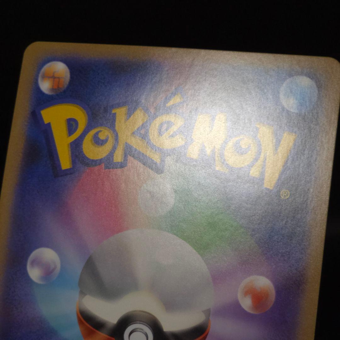 ポケカ ポケるんTVのピカチュウとなかまたち ジャンボカード ポケモンカード①